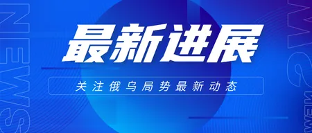 蓝色渐变科技商务通用新闻早知道公众号首图