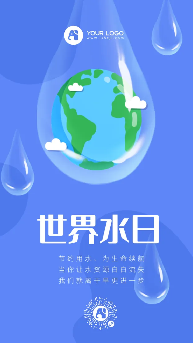 创意时尚趣味潮流世界水日手机海报