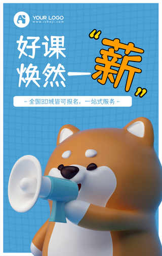 好课焕然一“薪”