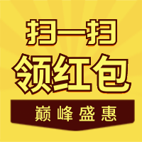 扫一扫领红包电商促销漫画趣味公众号次图