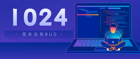 1024程序员日节日首图