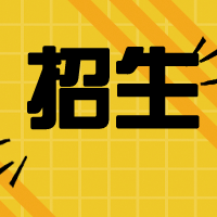 简约扁平创意时尚潮流寒假补习班招生次图