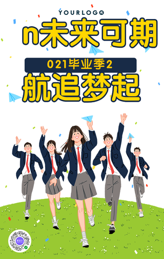 卡通毕业季起航追梦手机海报