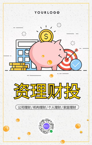 简约扁平投资理财插画手机海报