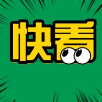 简约扁平消息引导打开公众号次图