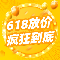 简约618大促疯狂放价公众号次图