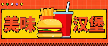 美食公众号封面首图