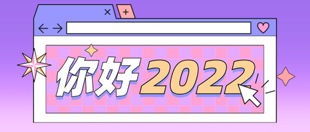 你好2022孟菲斯公众号首图