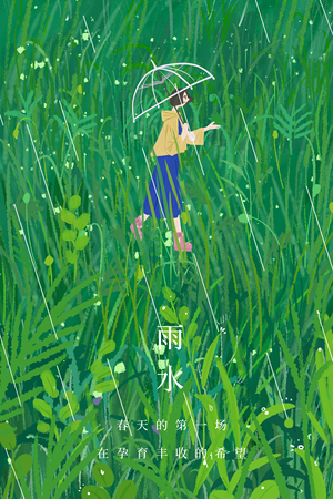 手绘雨水节气插画海报