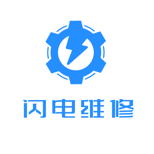 维修logo标识