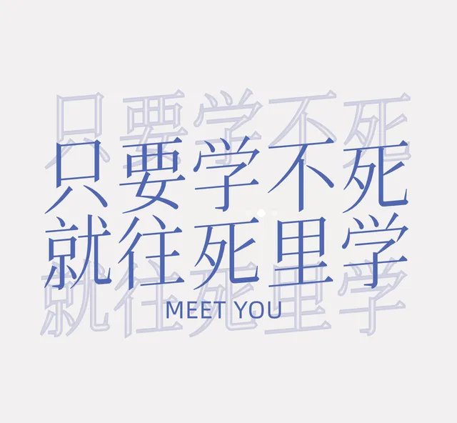 学习简约朋友圈封面