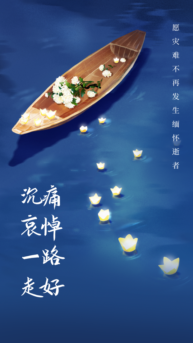 清明手机海报