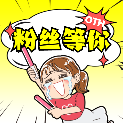 通知漫画风简约插画公众号次图