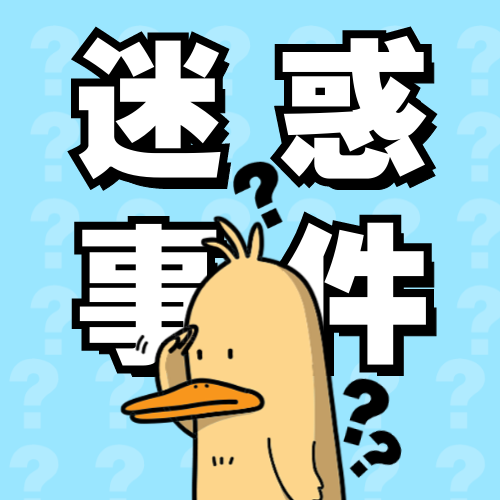 通知漫画风简约插画公众号次图