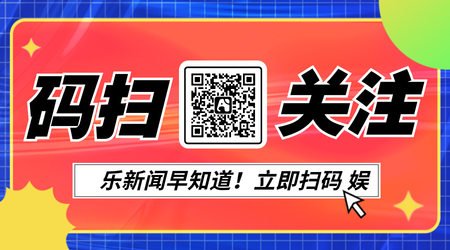 扫码关注横版公众号二维码