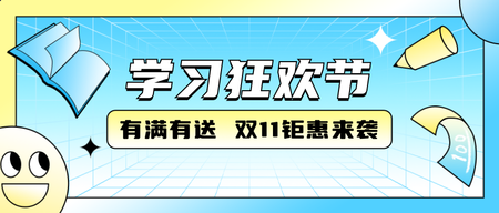 蓝色描边风教育学习公众号首图新媒体运营