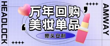 内容分享攻略教程简约紫色公众号首图