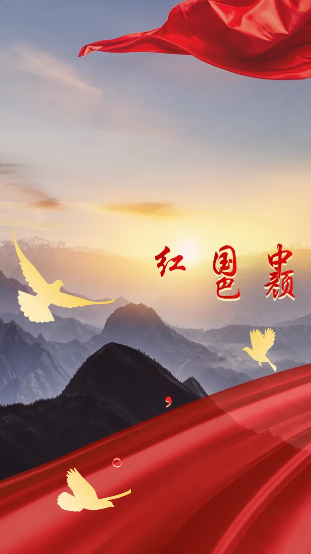 建党标语手机海报