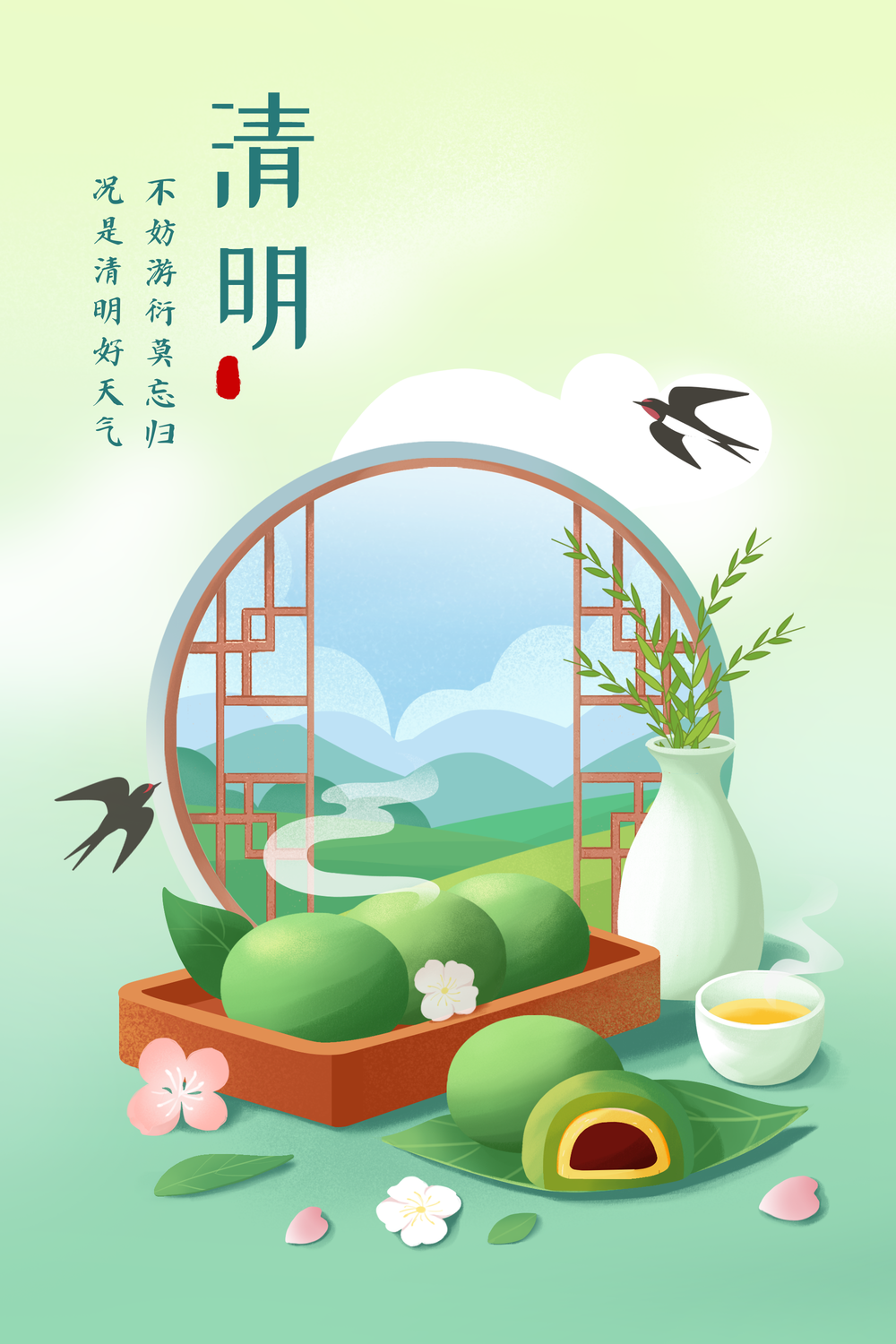 手绘清明节青团插画海报