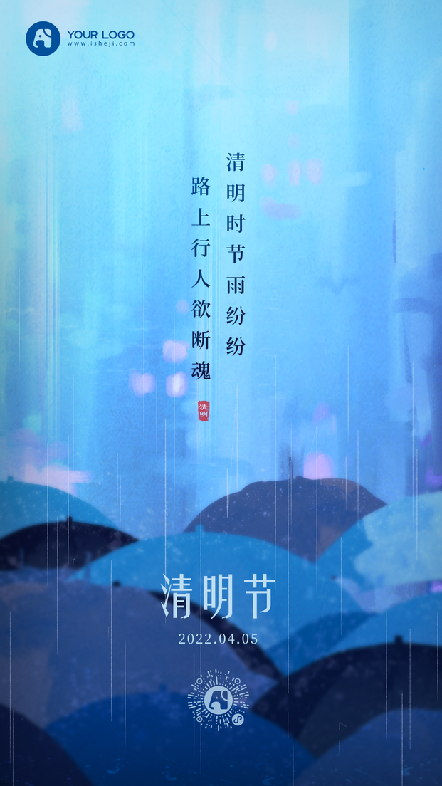 清明节海报