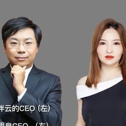 对话2位CEO后，我学到了这4点