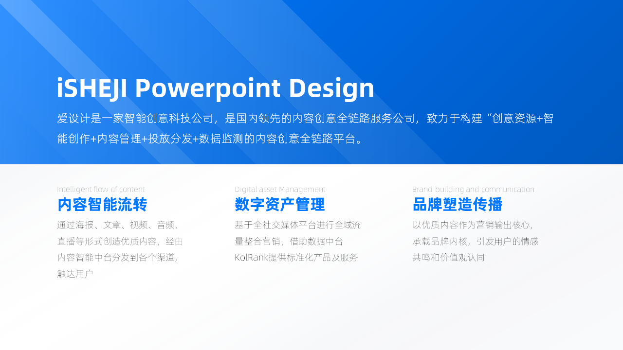 并列关系3项PPT内容页
