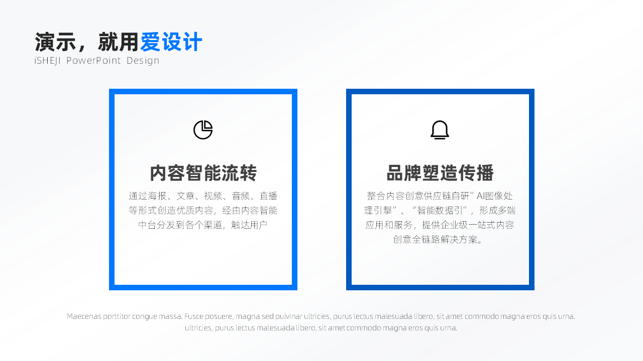 对比关系2项PPT内容页