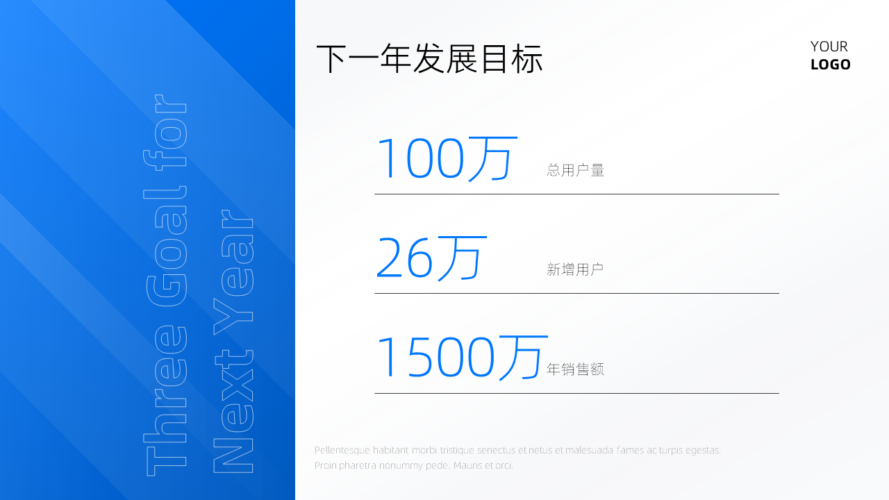 并列关系3项PPT内容页