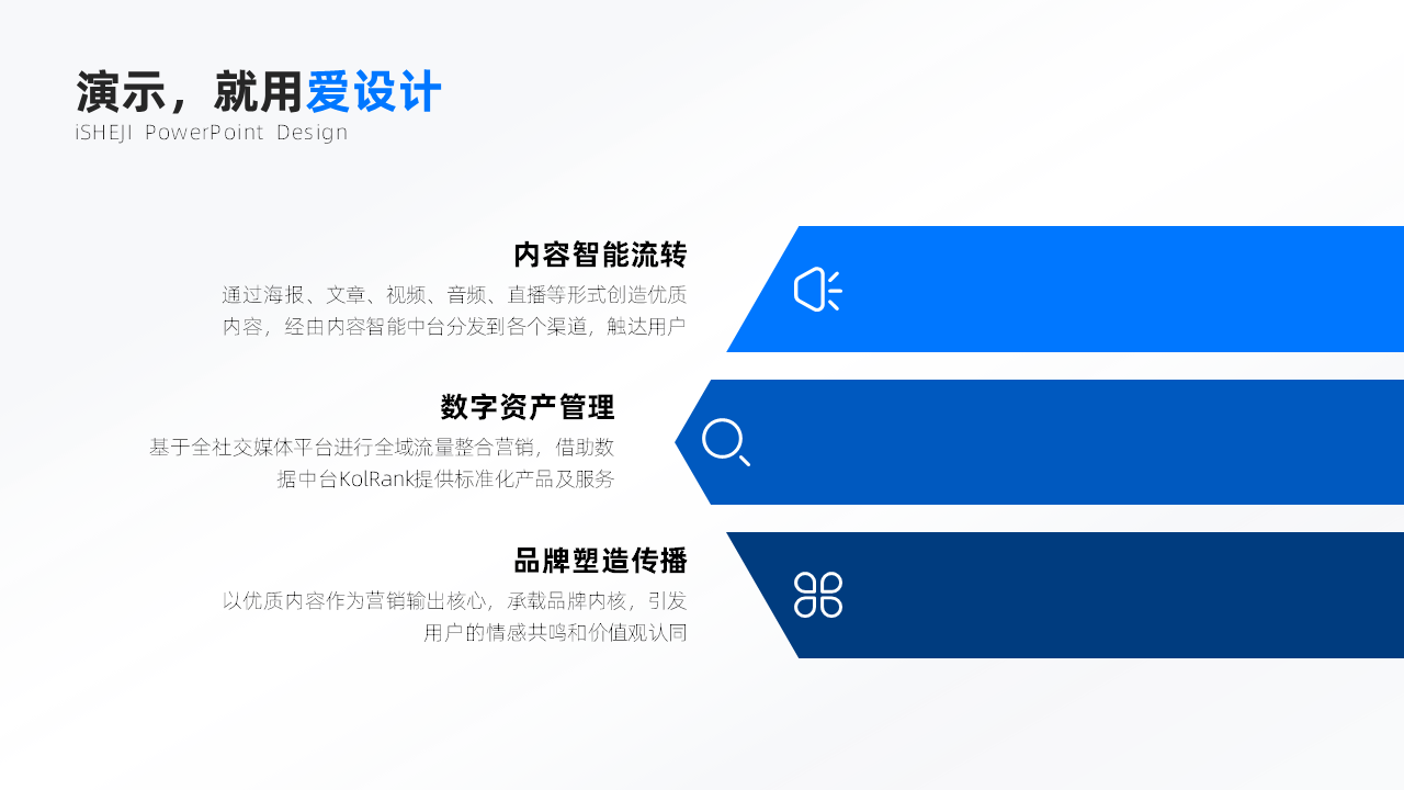 并列关系3项PPT内容页