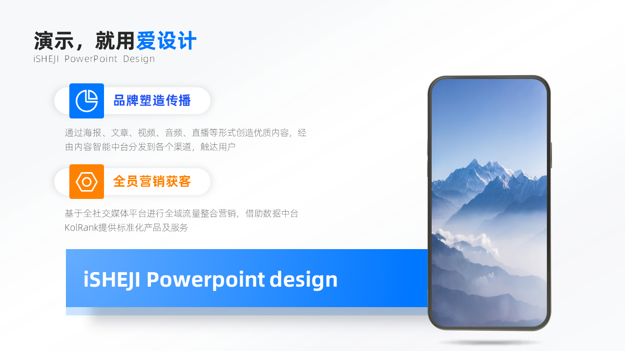 总分关系2项PPT内容页