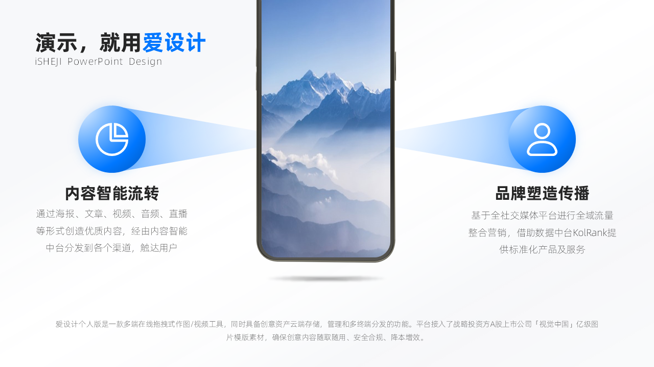 对比关系2项PPT内容页