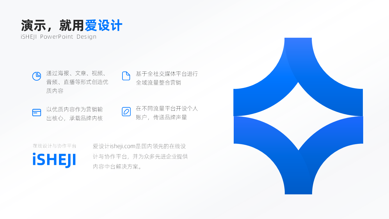 并列关系4项PPT内容页