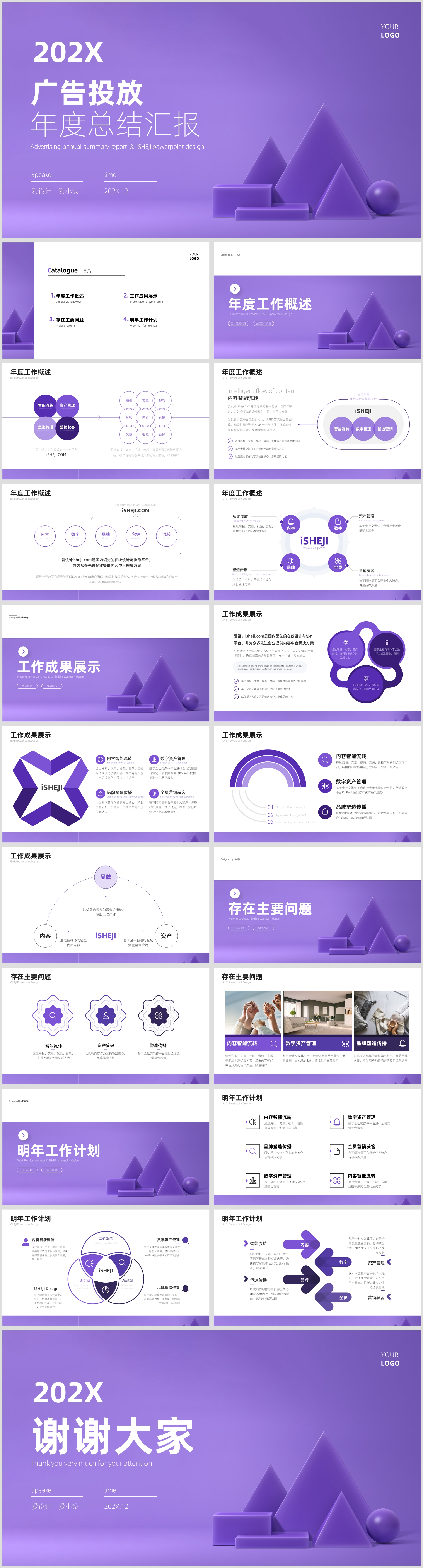 立体风大气奢华时尚创意年终总结PPT模板