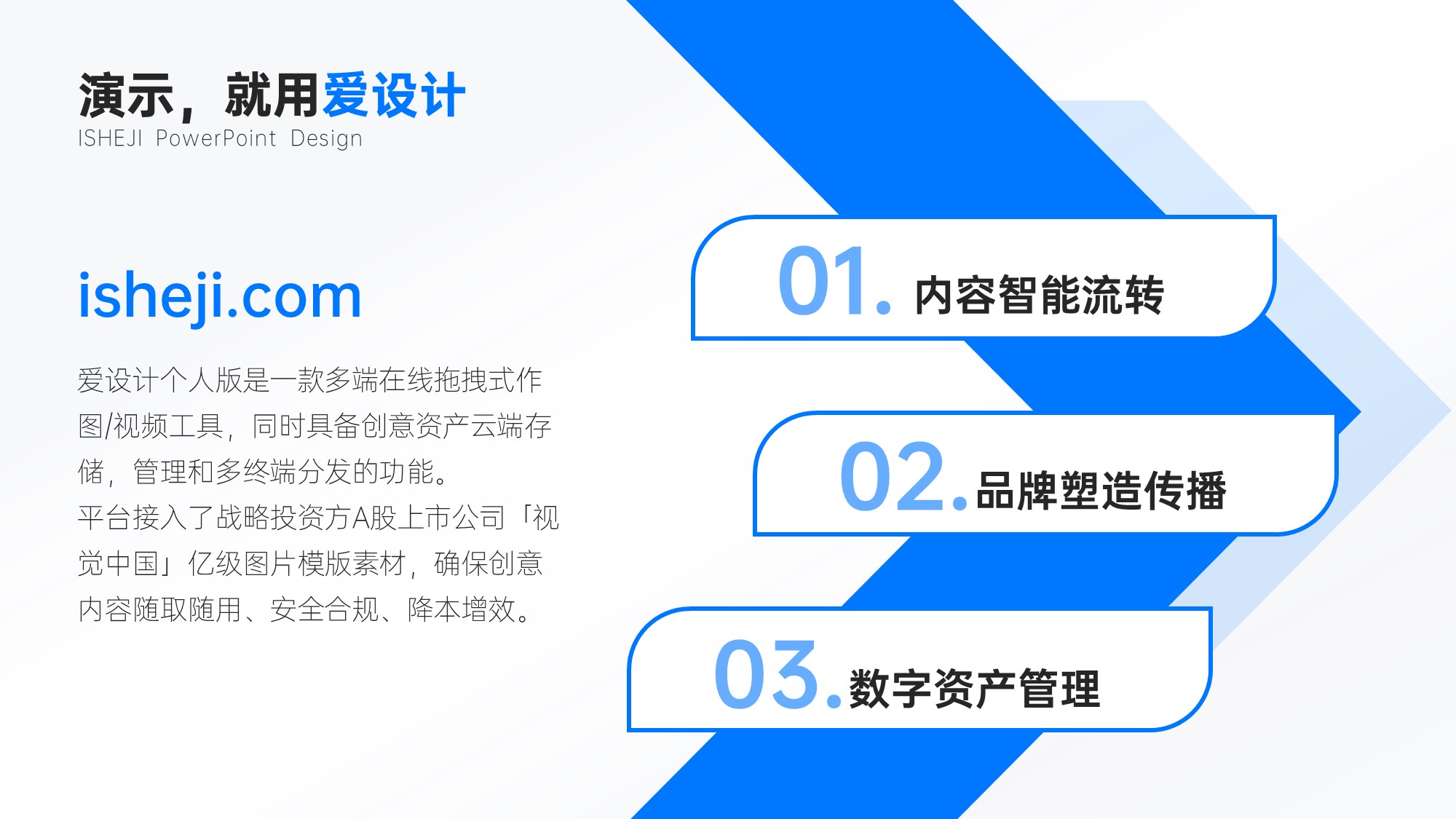 并列关系3项PPT内容页