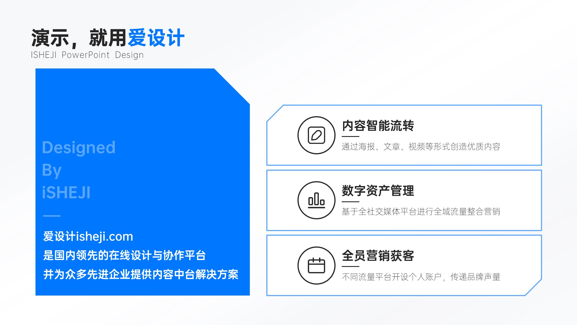 并列关系3项PPT内容页