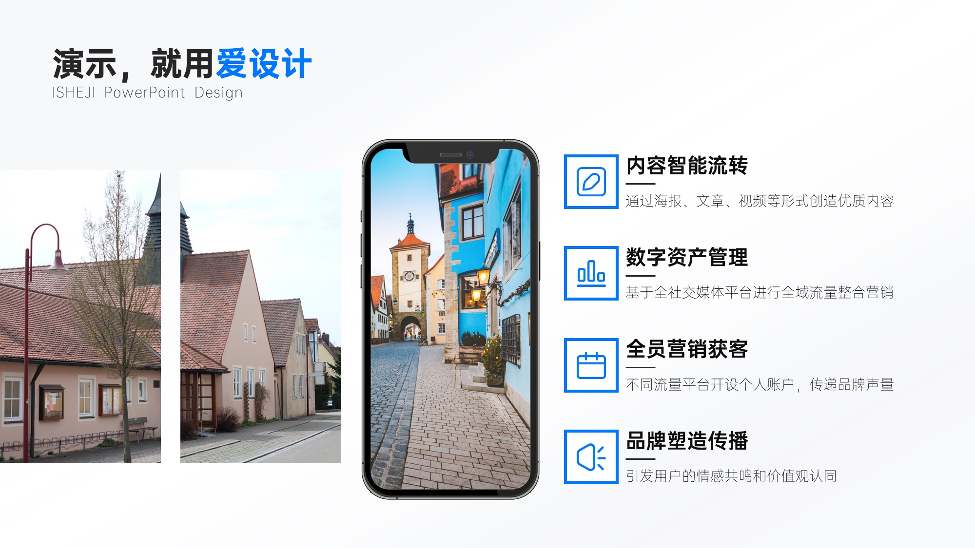 并列关系4项PPT内容页