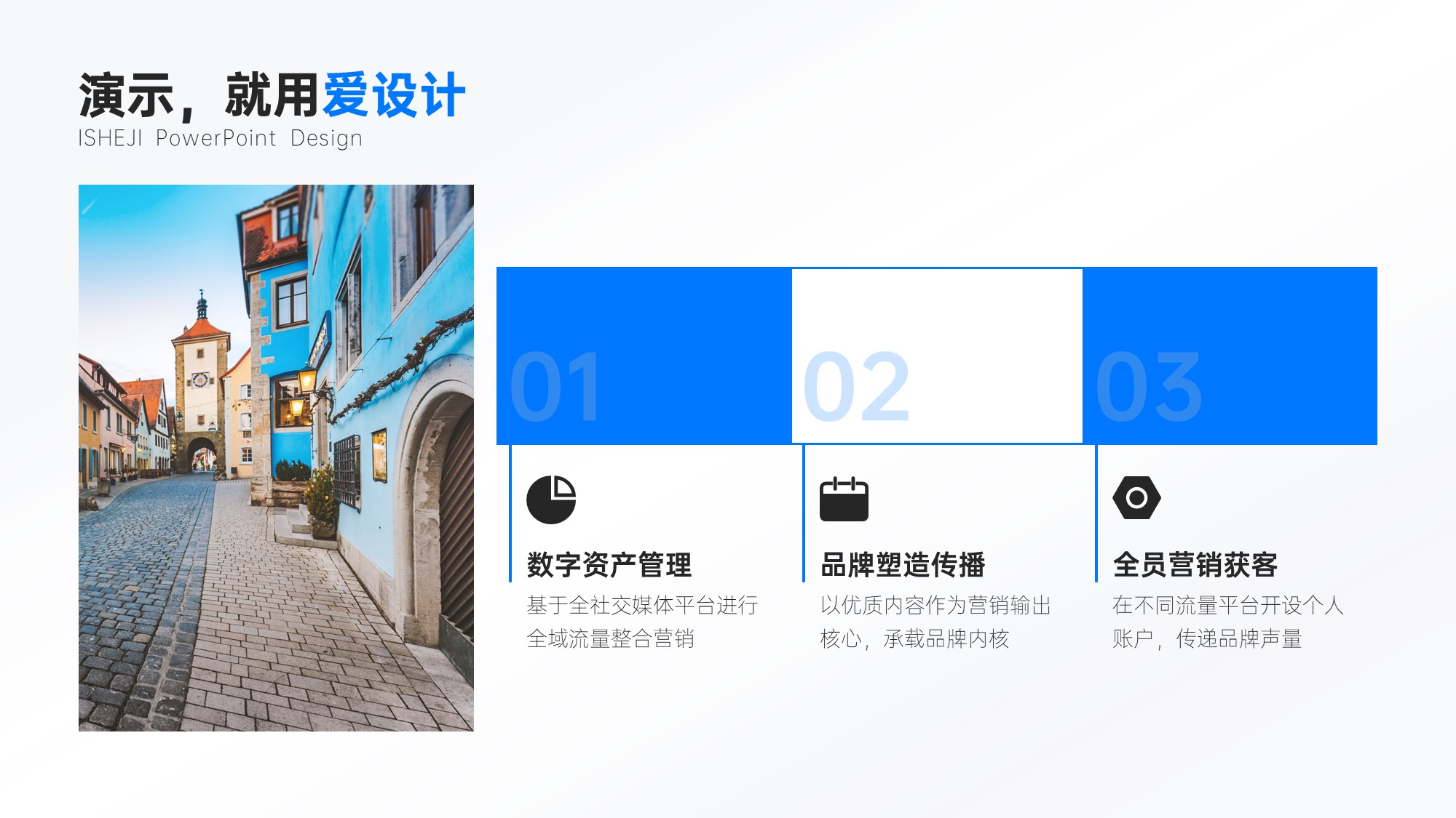 并列关系3项PPT内容页
