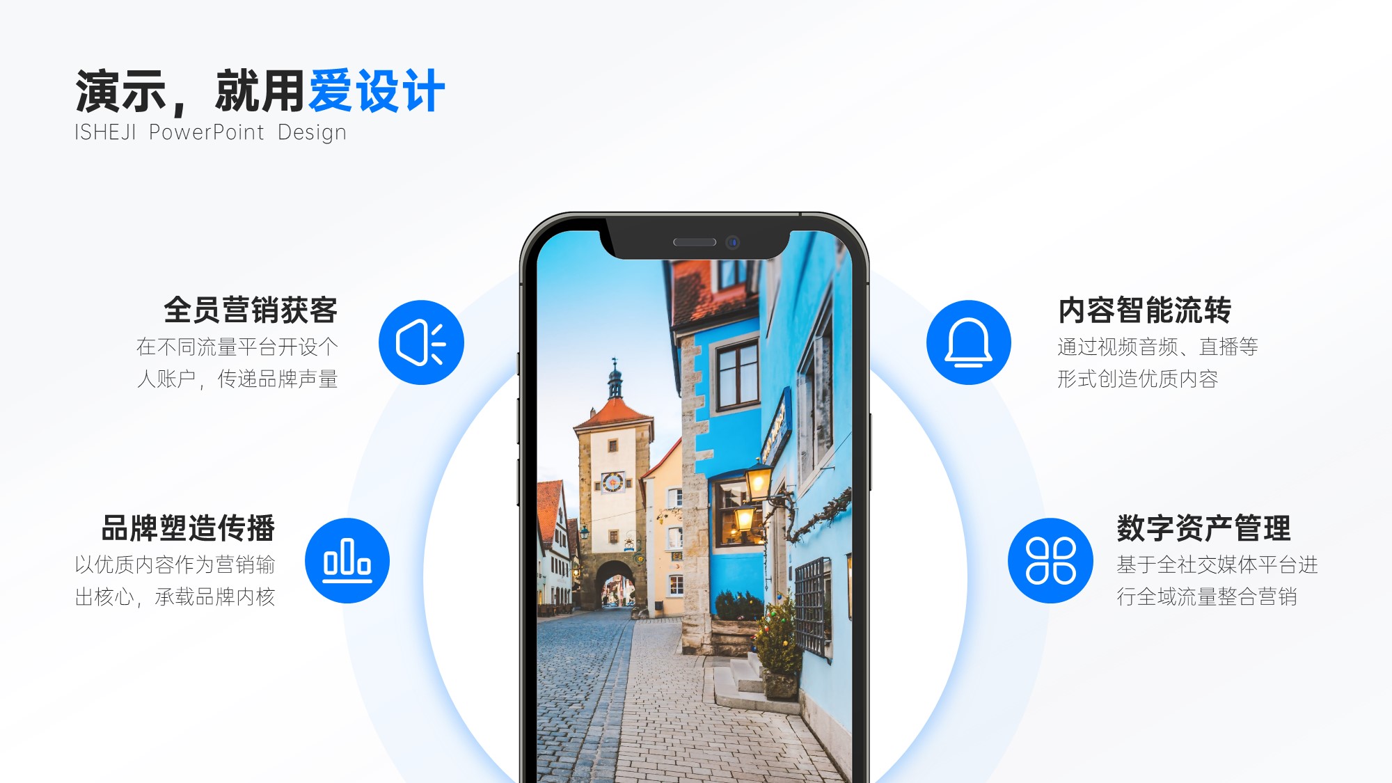 并列关系4项PPT内容页