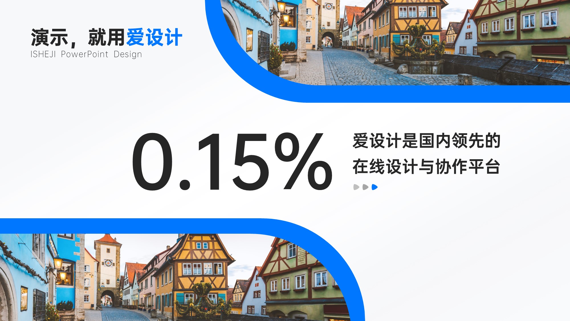 并列关系1项PPT内容页