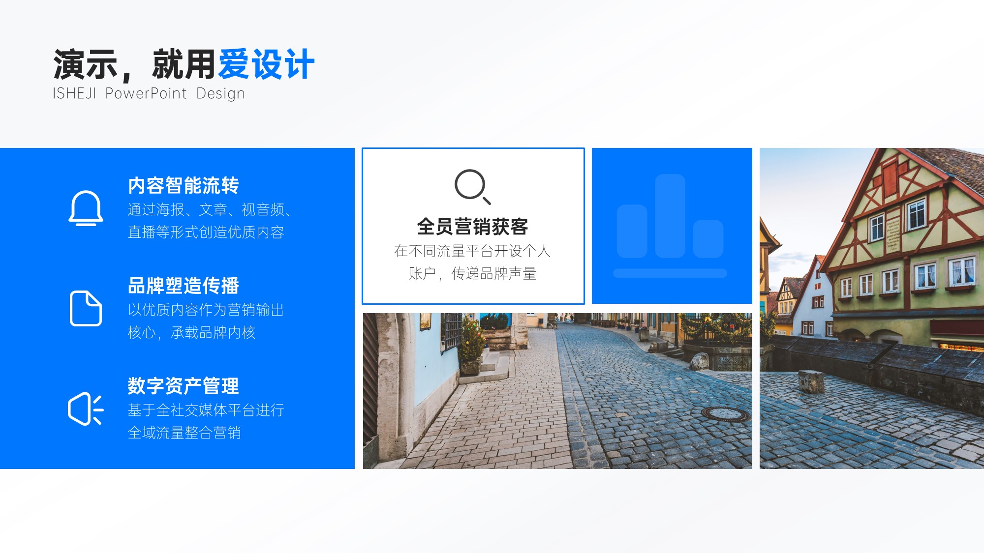 并列关系3项PPT内容页
