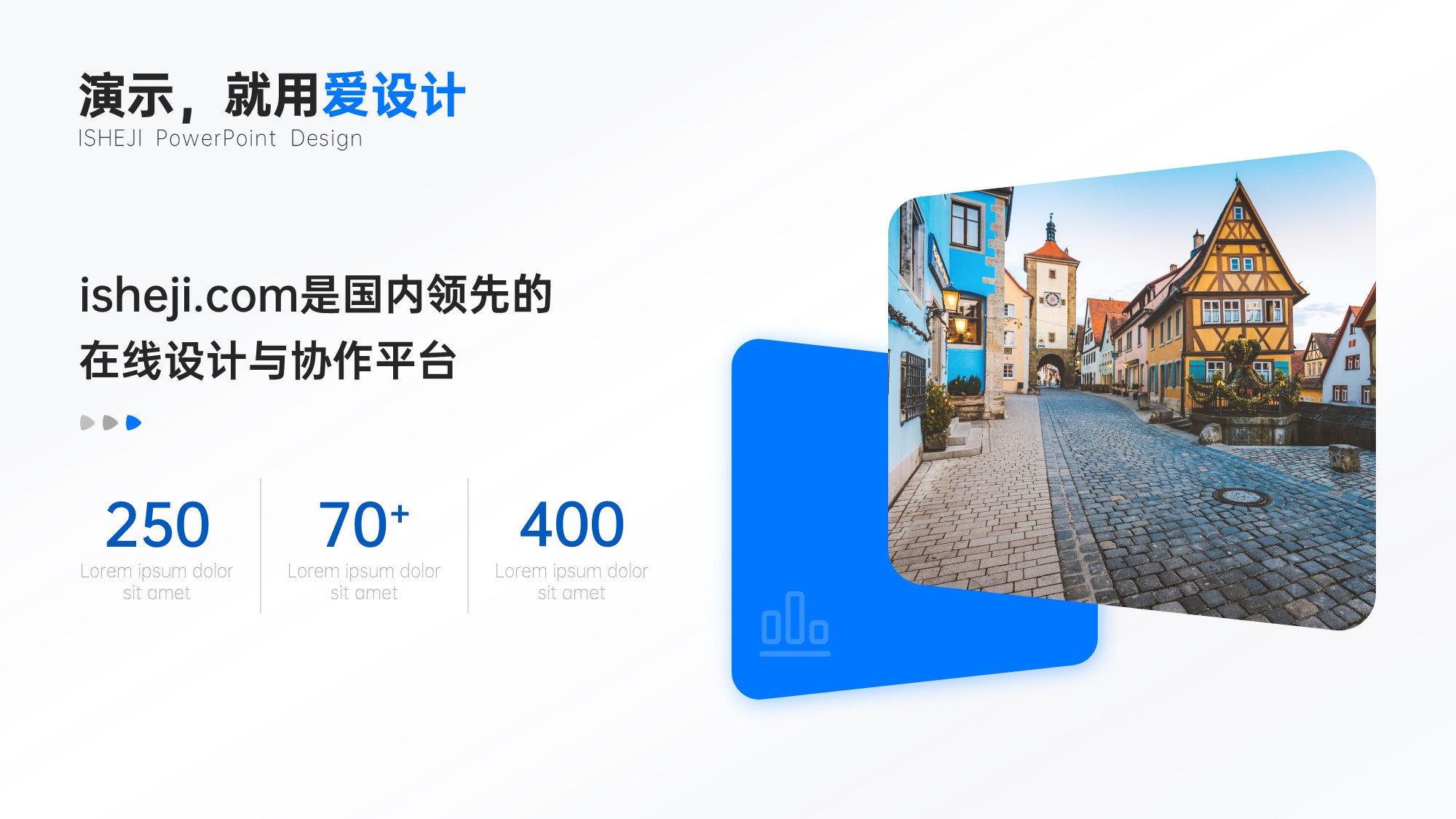 并列关系3项PPT内容页