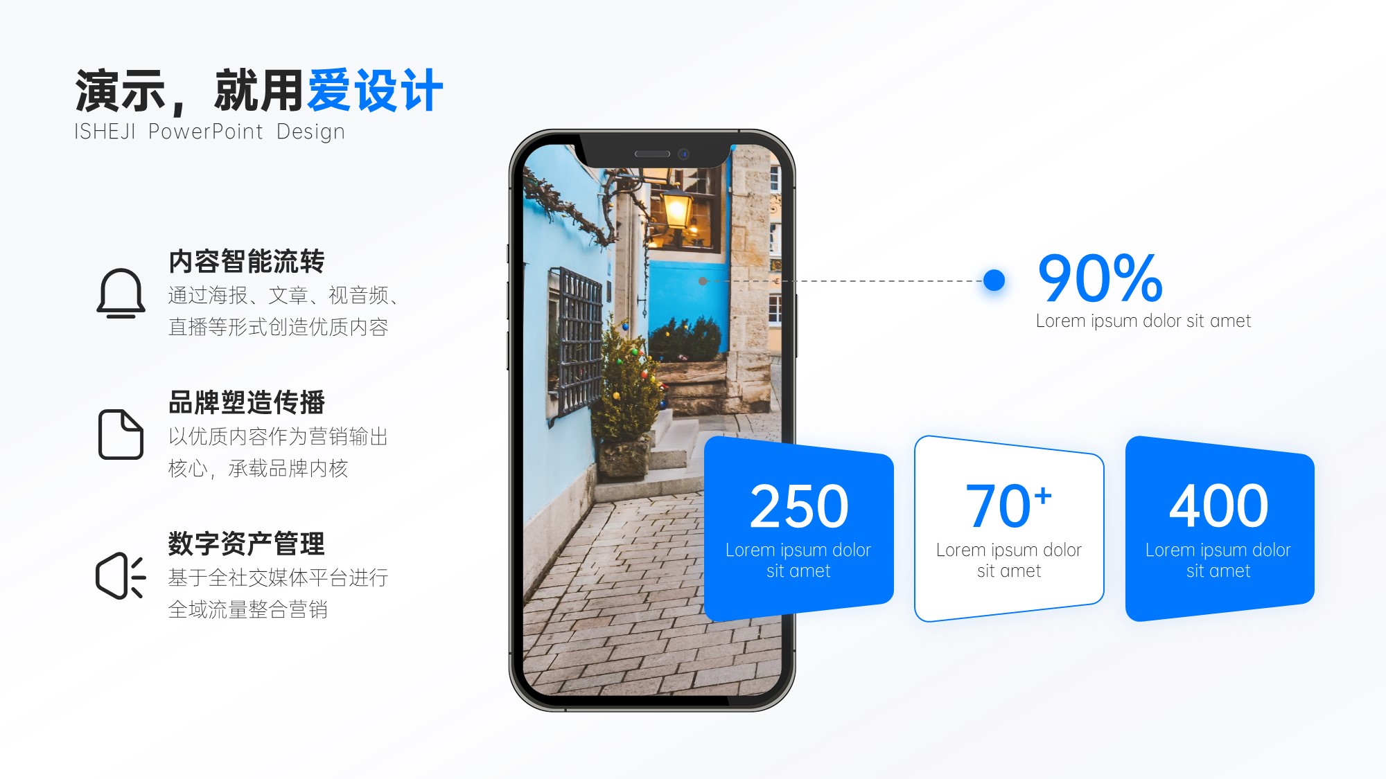 并列关系3项PPT内容页