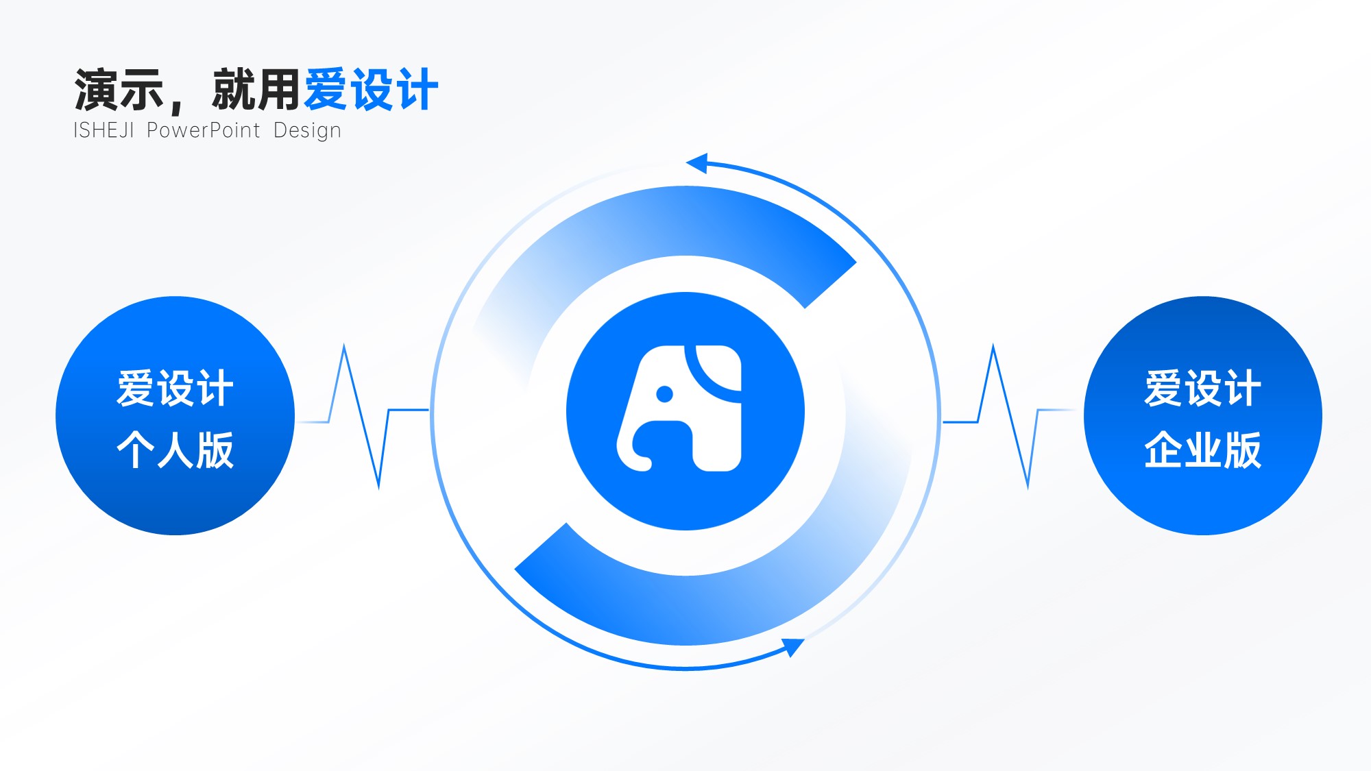对比关系2项PPT内容页