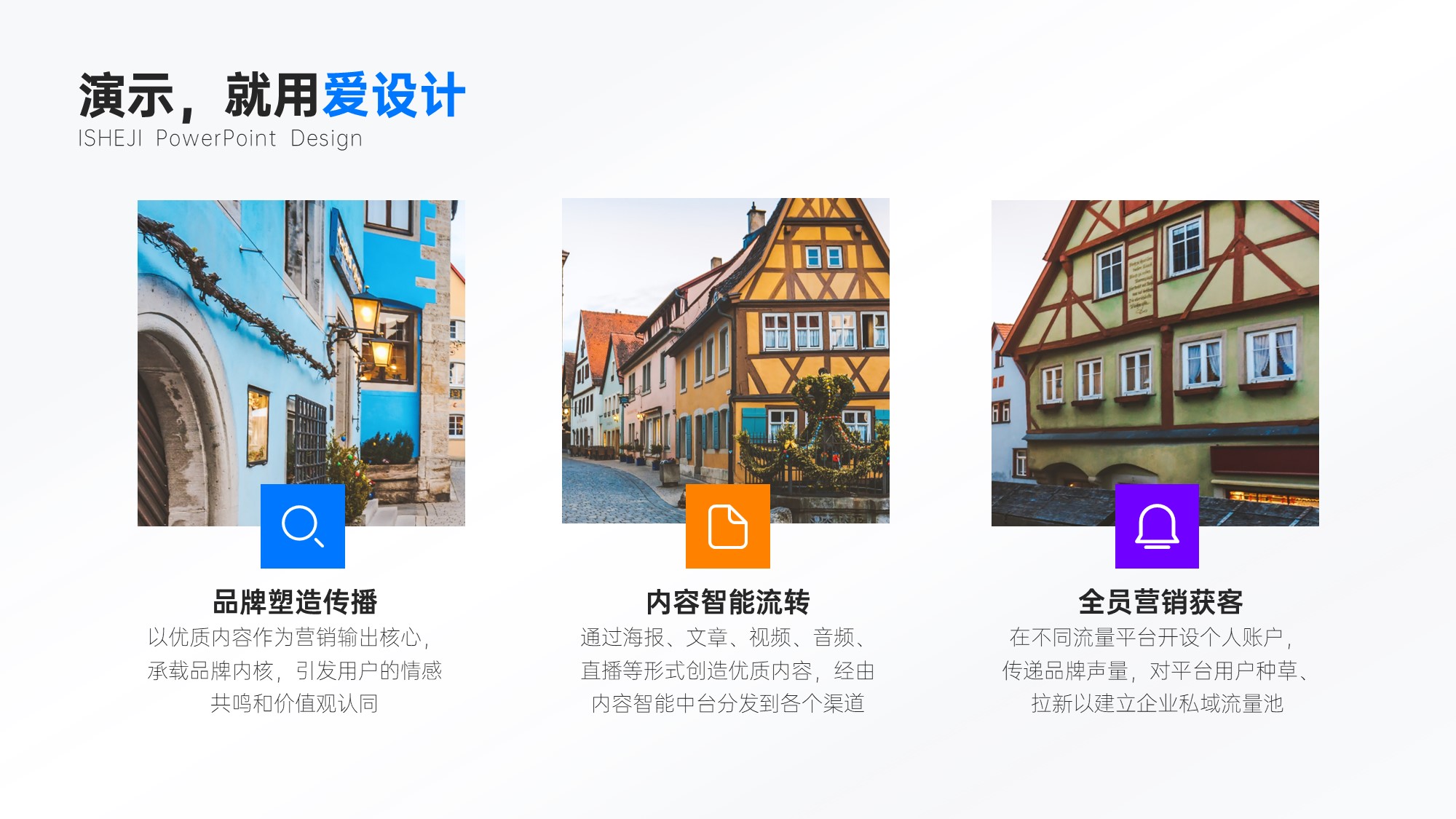 并列关系3项PPT内容页