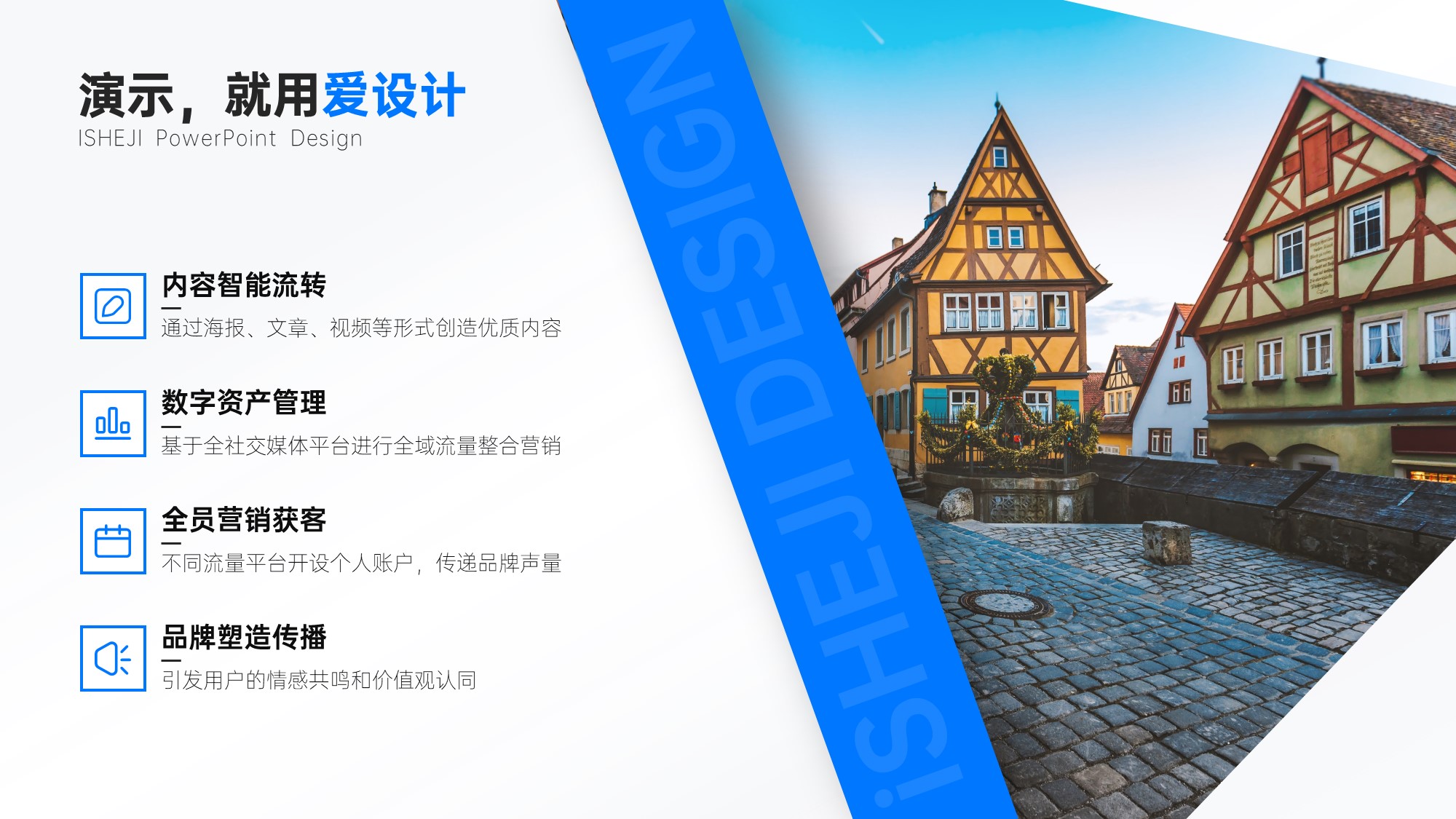 并列关系4项PPT内容页