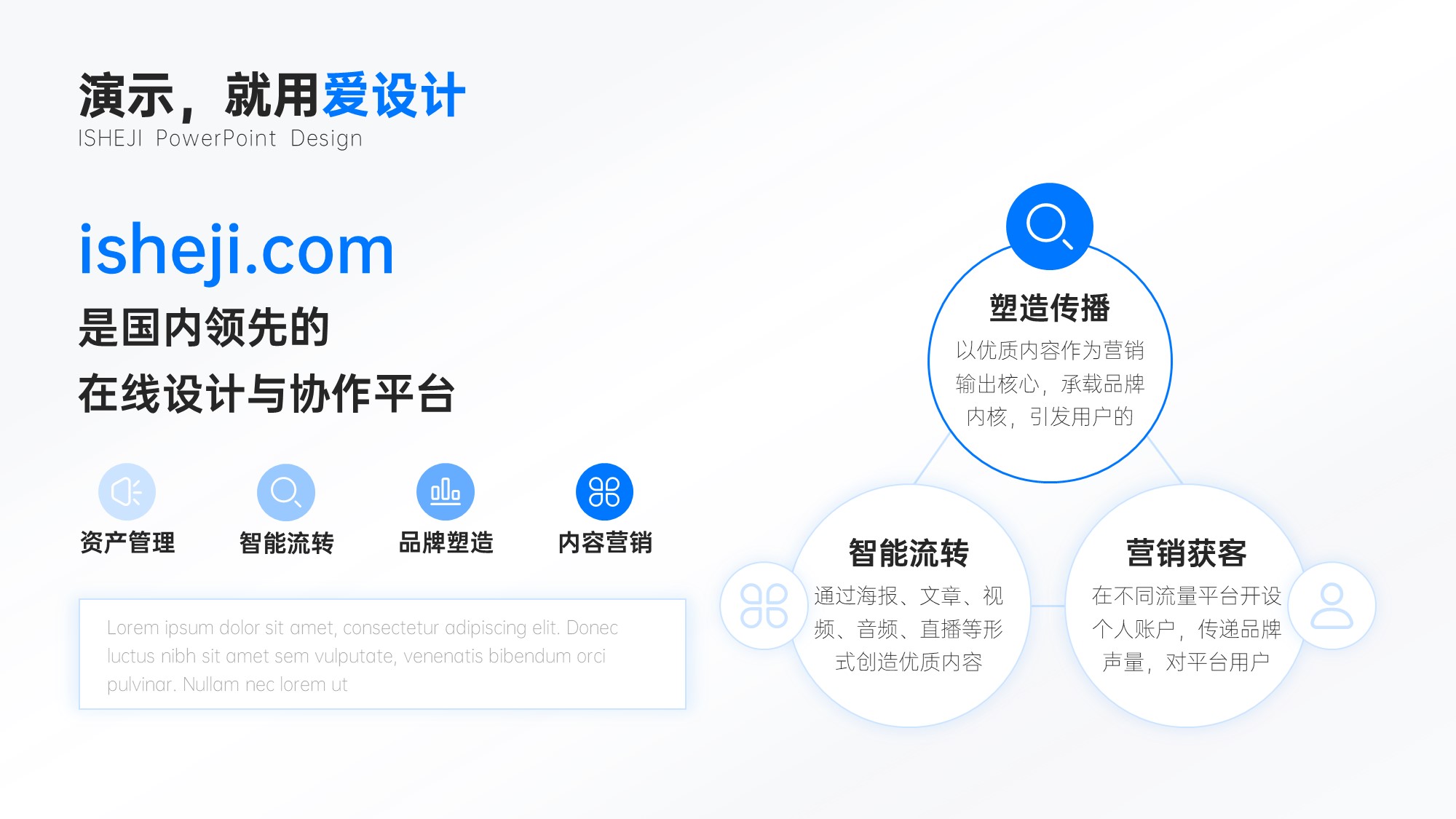 循环关系3项PPT内容页