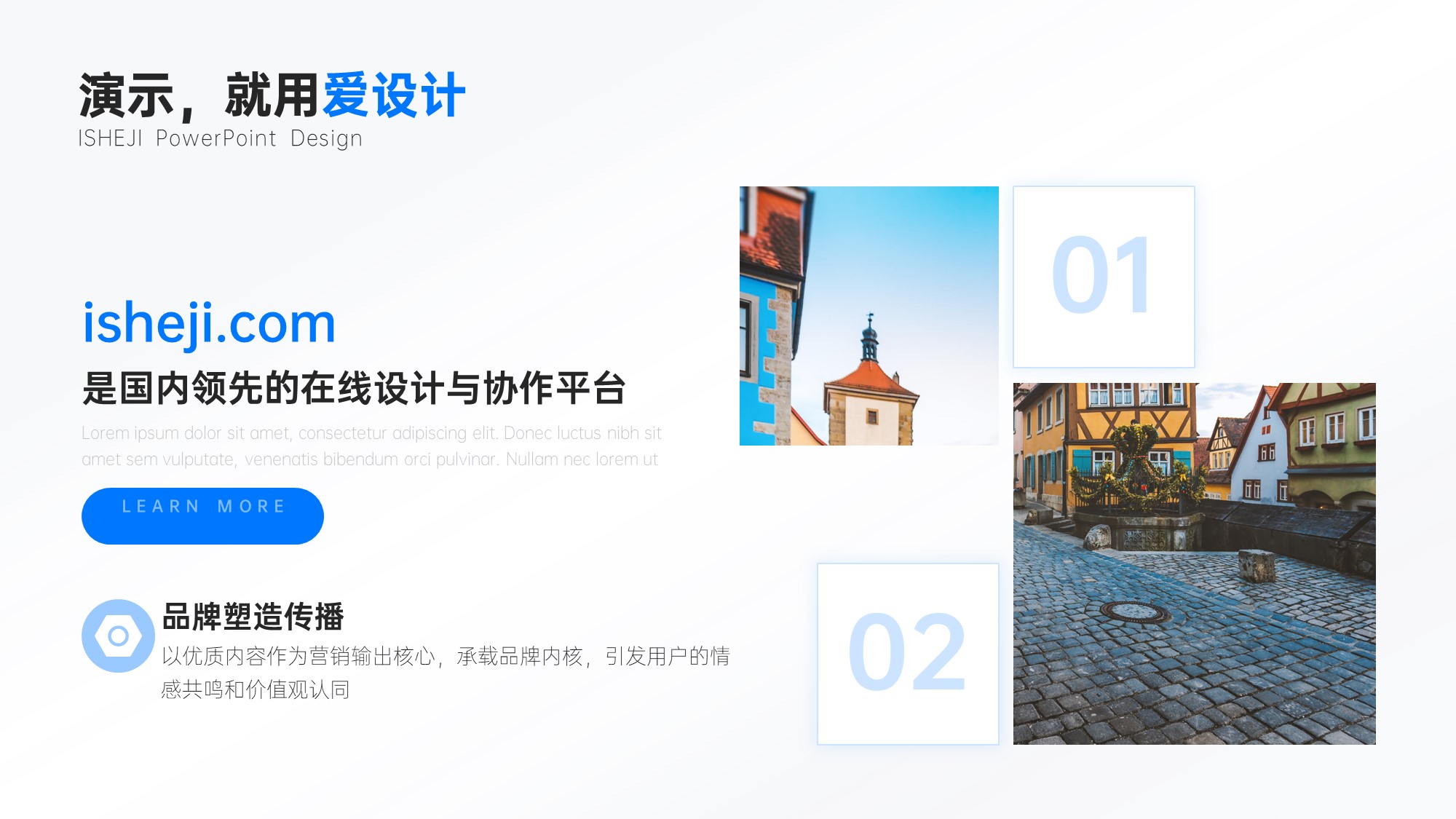 并列关系1项PPT内容页