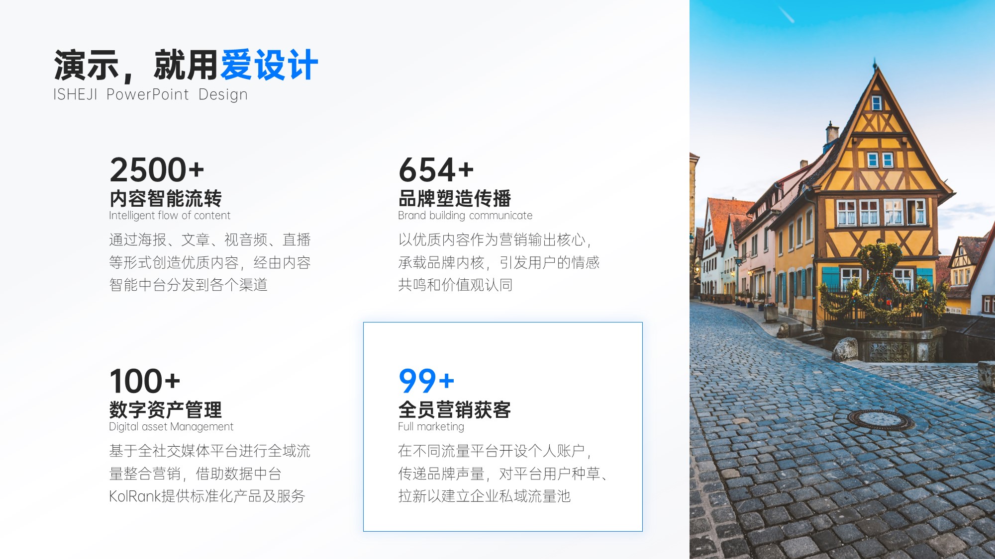 并列关系4项PPT内容页