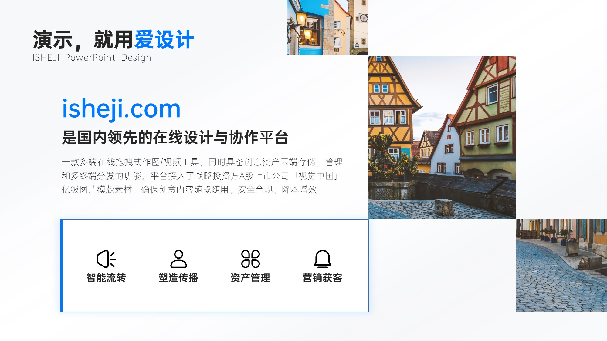 并列关系4项PPT内容页