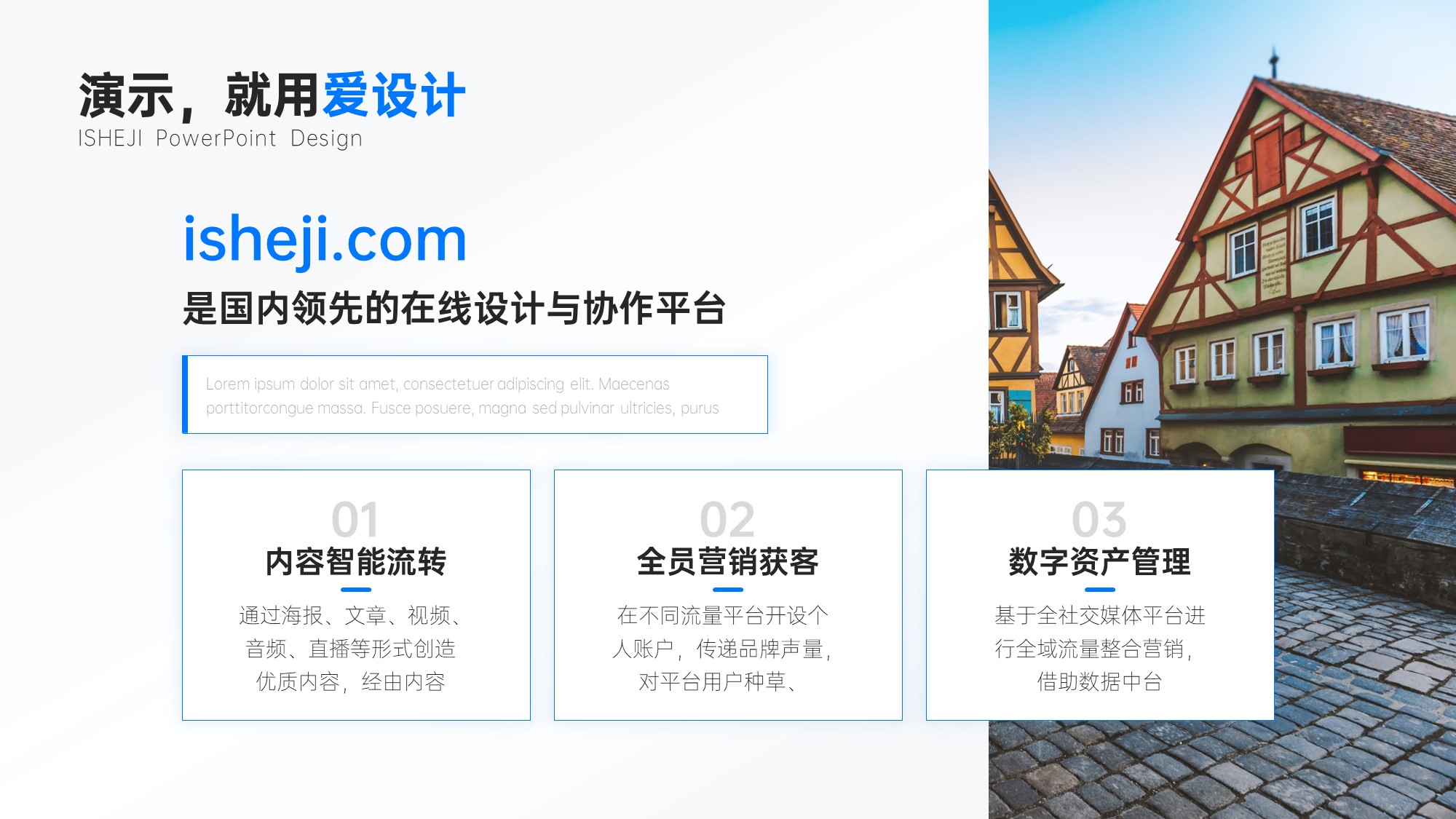并列关系3项PPT内容页